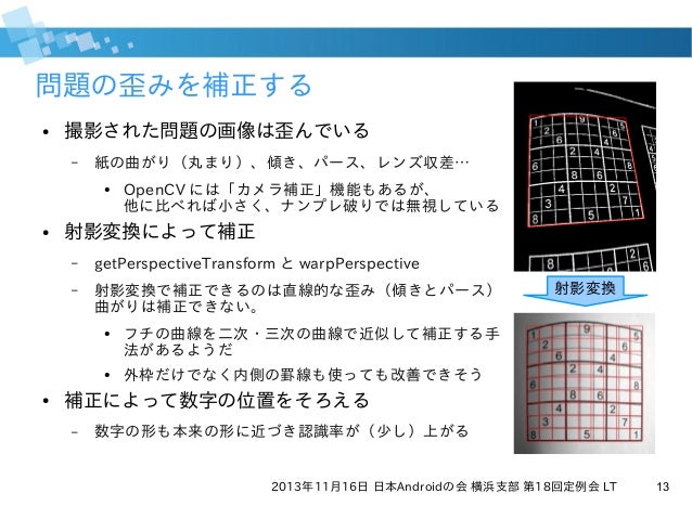 Opencvとsat4jを使ってナンプレに挑戦してみた