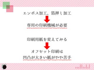 ܥӹѺӹ
äӡˢCеҪ
ӡˢü䤨Ƥߤ
եåӡˢ
͹󤭤

12

 