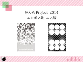 ߤ Project 2014
ܥ ˥

15

 