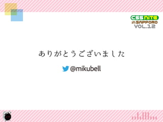 ꤬Ȥޤ
@mikubell

20

 