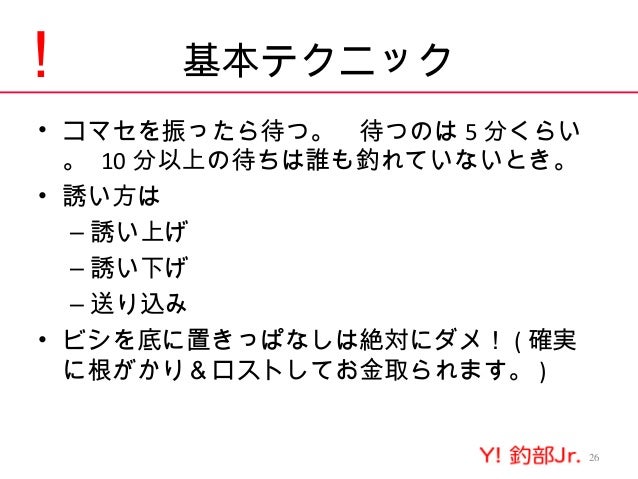 沖釣りデビューしようltウイリー編