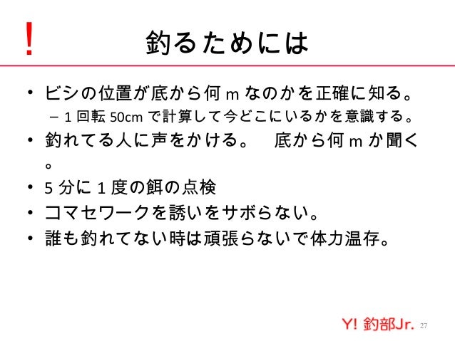 沖釣りデビューしようltウイリー編