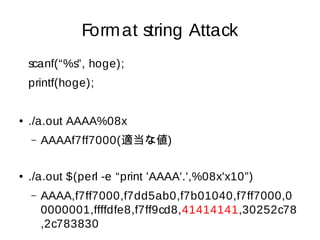 Format string Attack | ODP