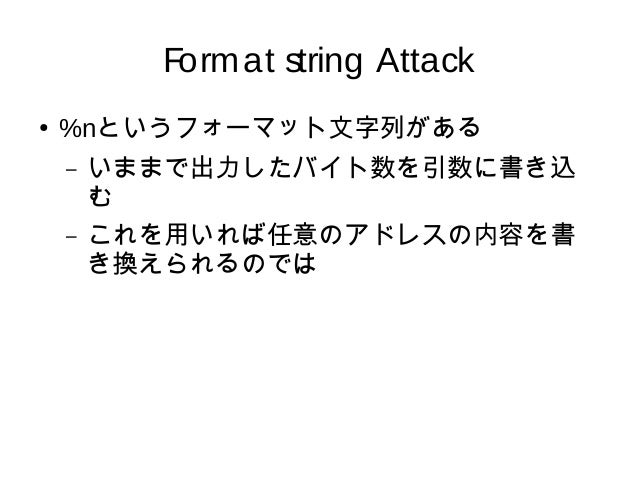 Format String Attack