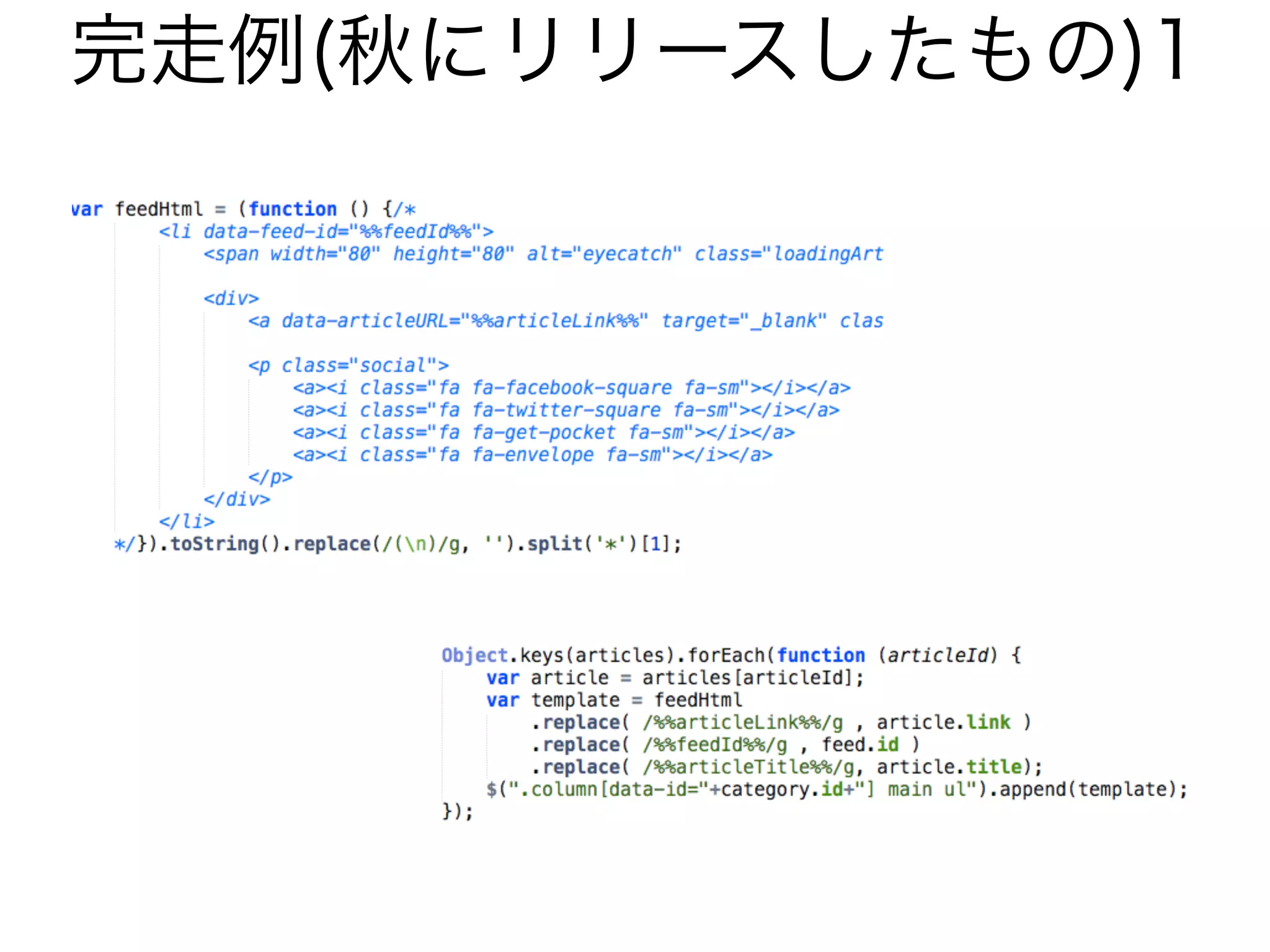 完走例(秋にリリースしたもの)1
 