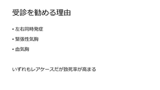気胸lt 気胸lt