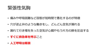 気胸lt 気胸lt