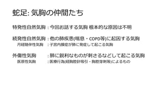 気胸lt 気胸lt