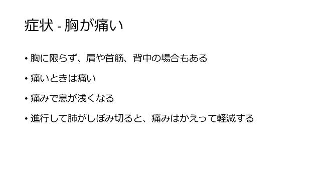 気胸lt