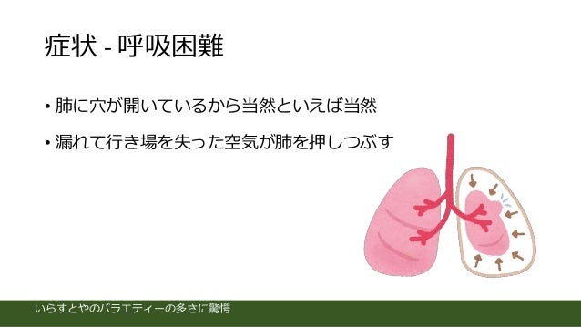 気胸lt