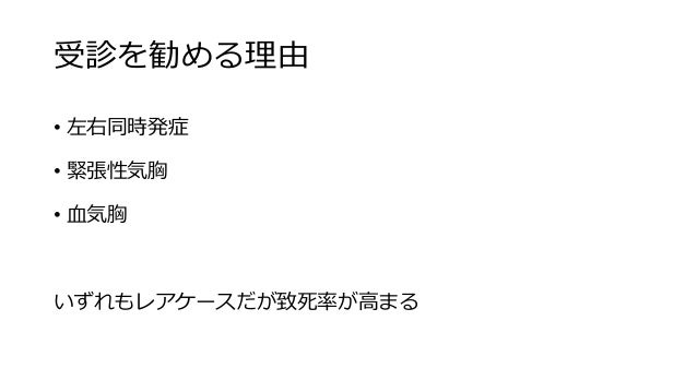 気胸lt 気胸lt