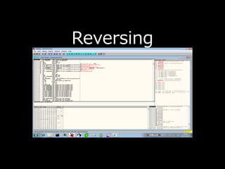 Reversing
 