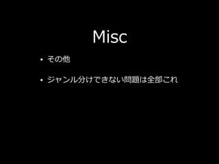 Misc
? 
? ֤Ǥʤ}ȫ
 