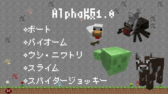 マイクラの今までとこれからと時々レッドストーン