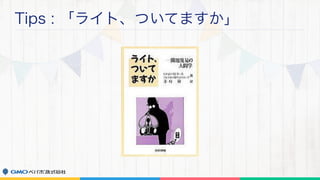 テスト、かいてますか