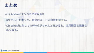 テスト、かいてますか