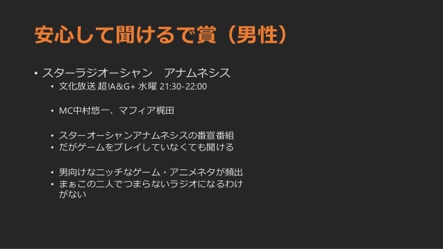 私的声優まとめ