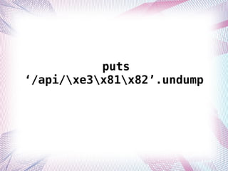 puts
/api/xe3x81x82.undump
 