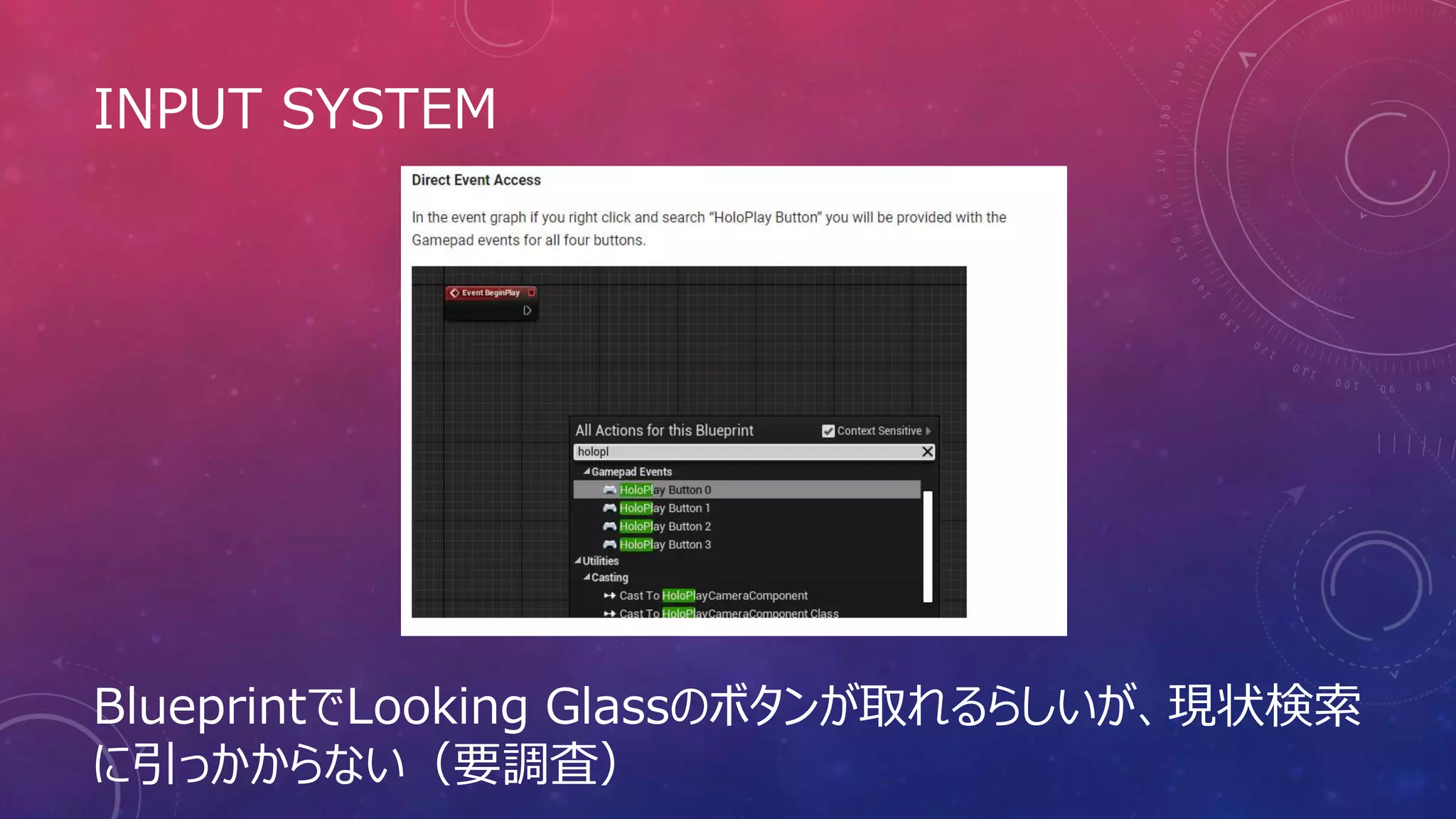 INPUT SYSTEM
BlueprintでLooking Glassのボタンが取れるらしいが、現状検索
に引っかからない（要調査）
 