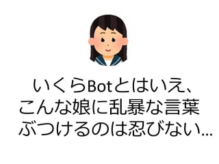 BotȤϤ
ұ~
֤ĤΤ̤Ӥʤ
 