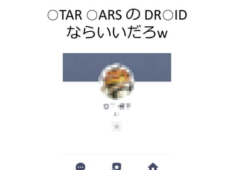 TAR ARS  DRID
ʤ餤w
 