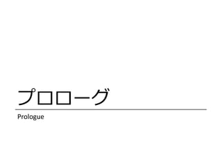 ץ`
Prologue
 