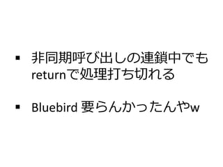 ? ͬںӳBiФǤ
returnǄIФ
? Bluebird Ҫ󤫤ä
 