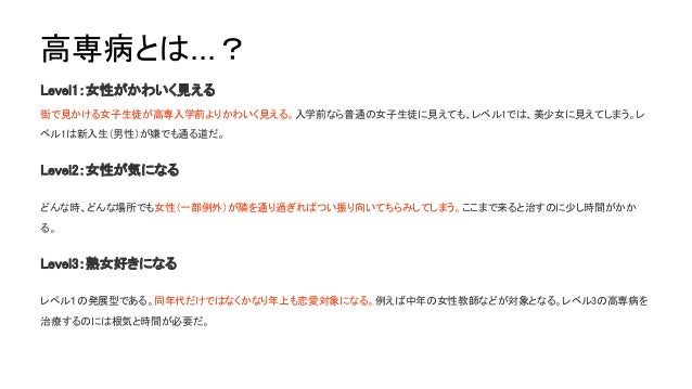 高専生になってわかったこと