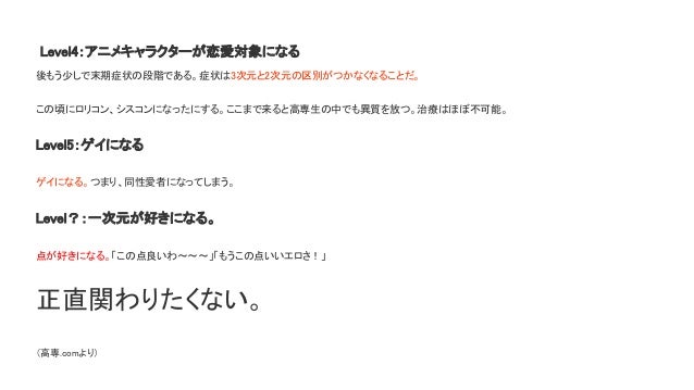 高専生になってわかったこと
