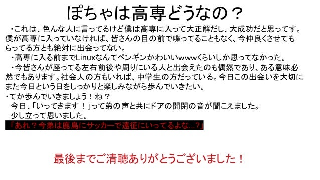 高専生になってわかったこと