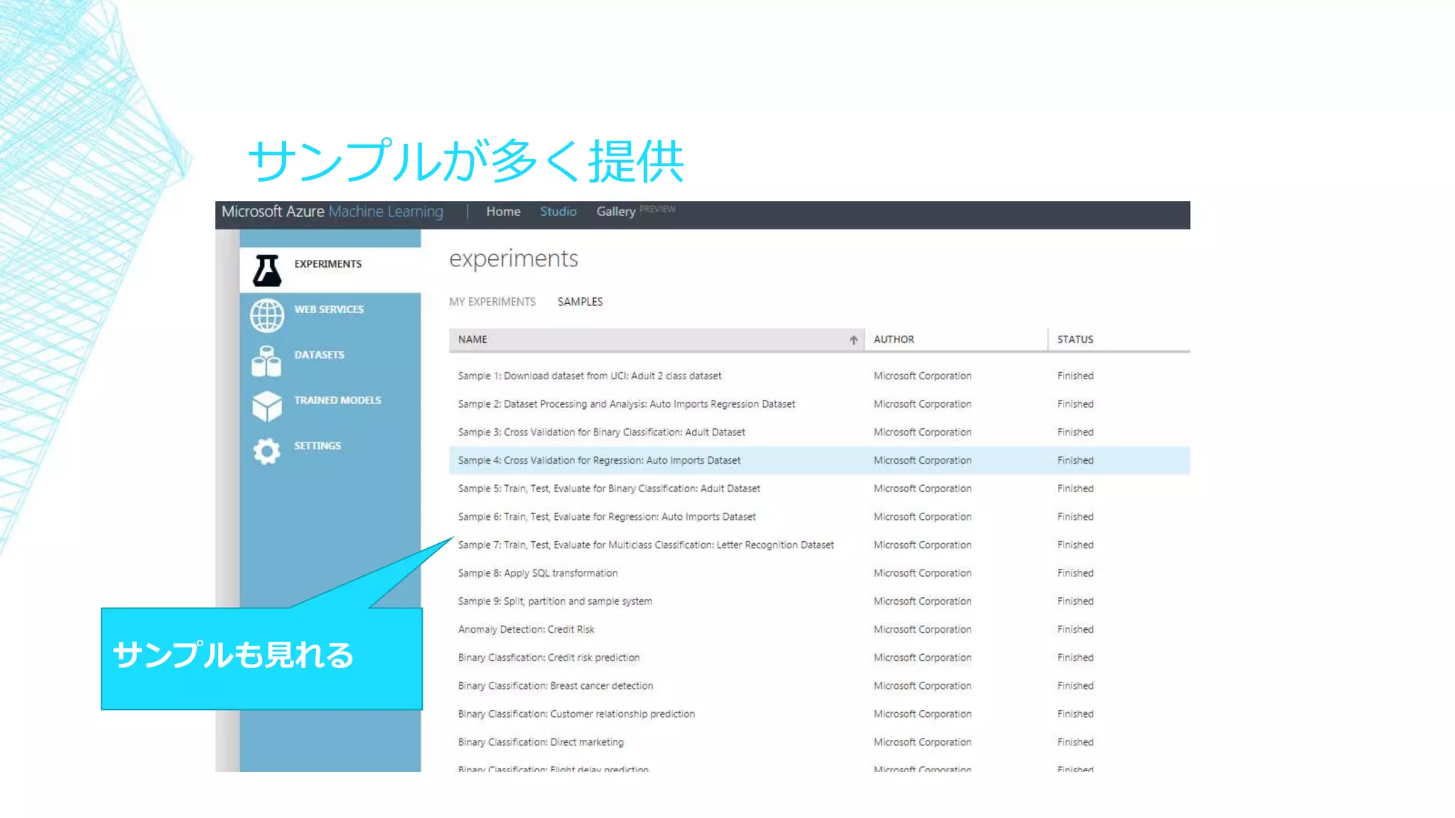 サンプルが多く提供
サンプルも見れる
 
