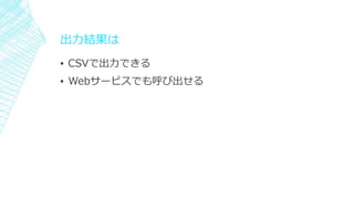 Y
? CSVǳǤ
? Web`ӥǤӳ
 