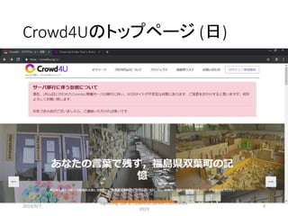 Crowd4Uのトップページ (日)
2019/9/7
Lightning Talk at Code4Lib JAPAN Conference
2019
9
 