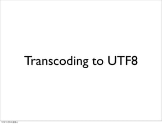 Transcoding to UTF8



12年12月8⽇日星期六
 