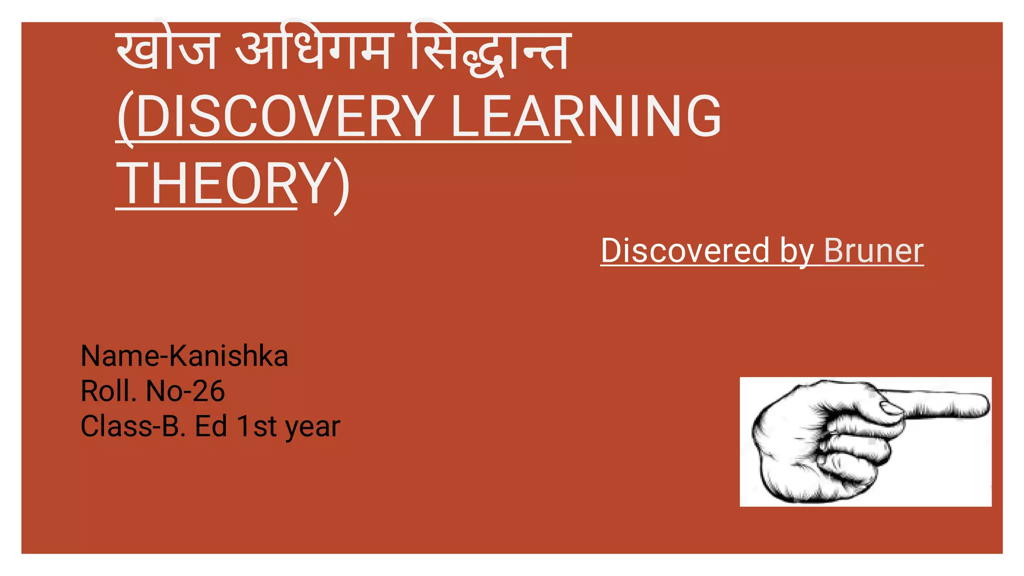Discovery Learning Theory Ppt Discovery Learning Theory Ppt