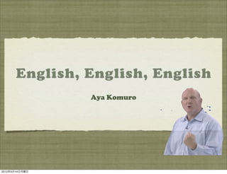 English, English, English
Aya Komuro

2012年5月14日月曜日

 