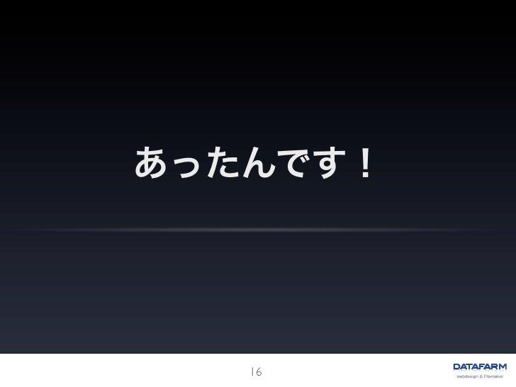 私が感じる点と点をつなぐコツ