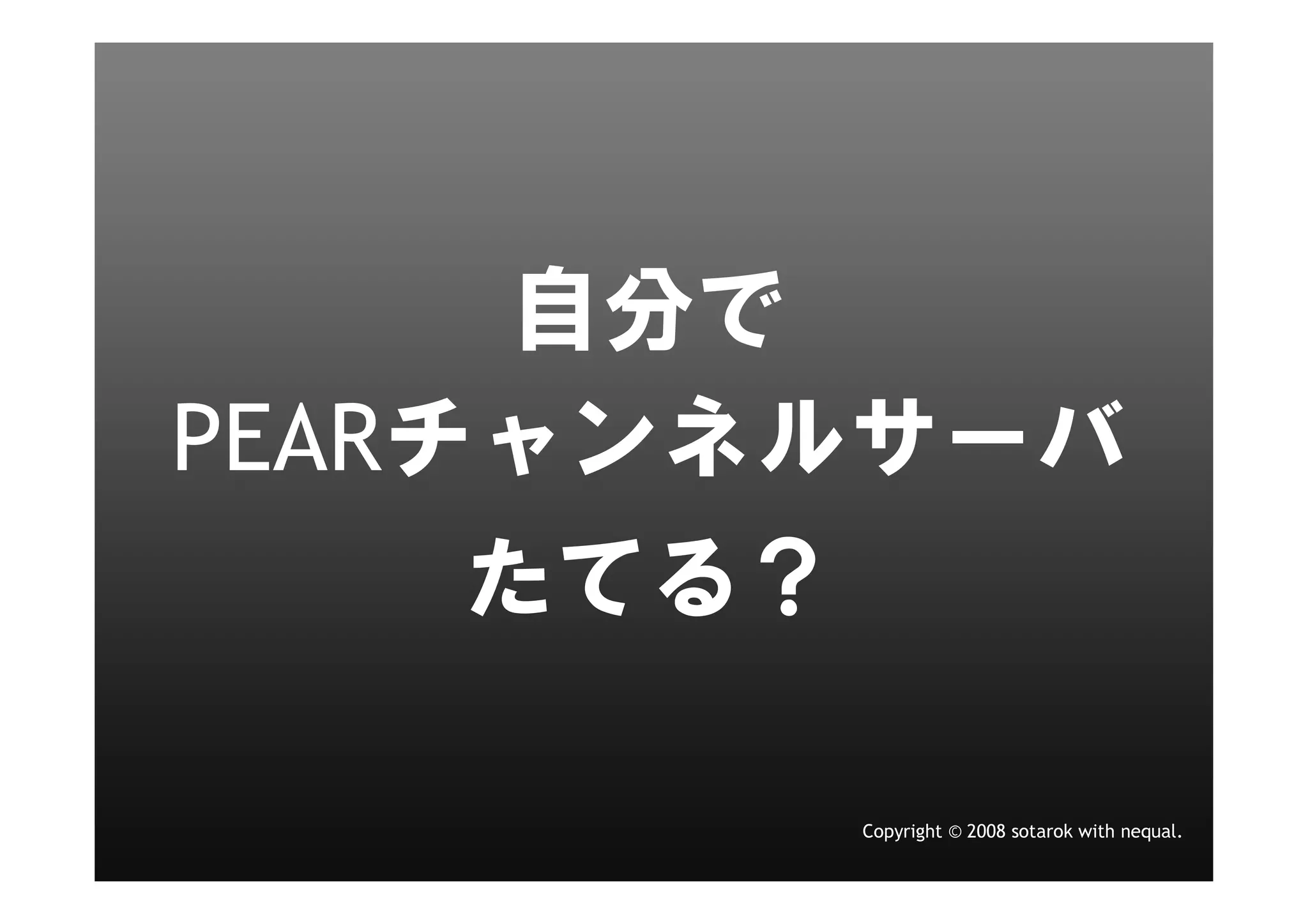 LT openpear@LL温泉