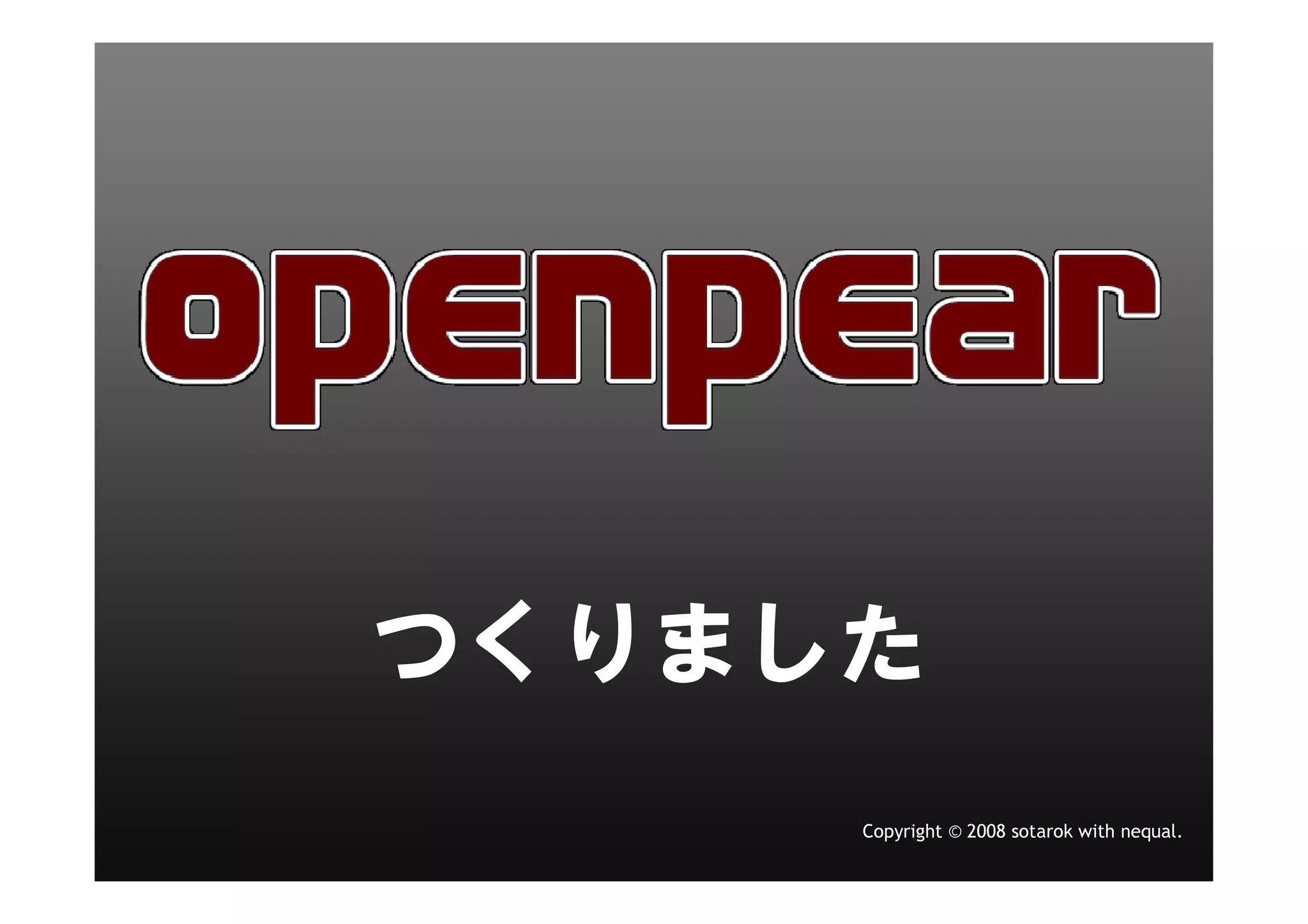 LT openpear@LL温泉