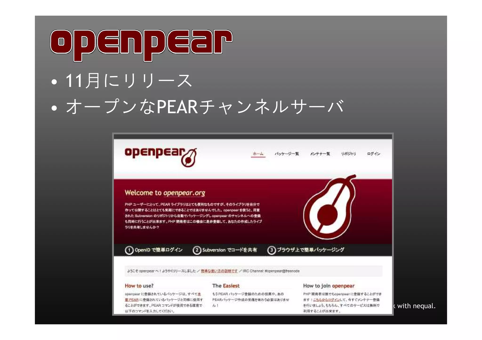 LT openpear@LL温泉