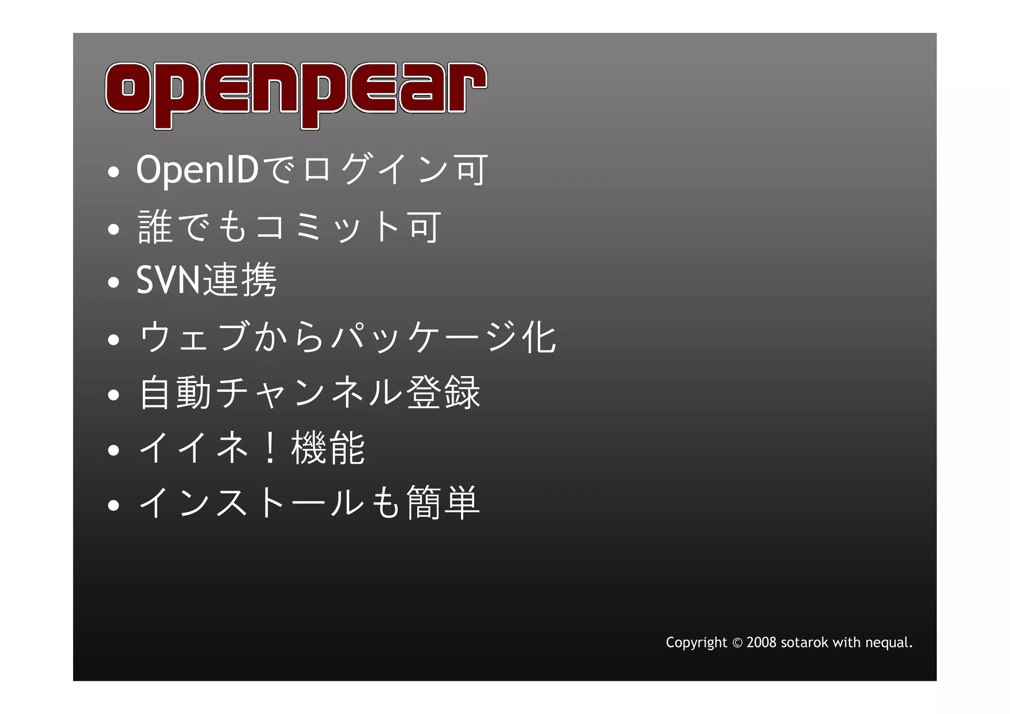 LT openpear@LL温泉