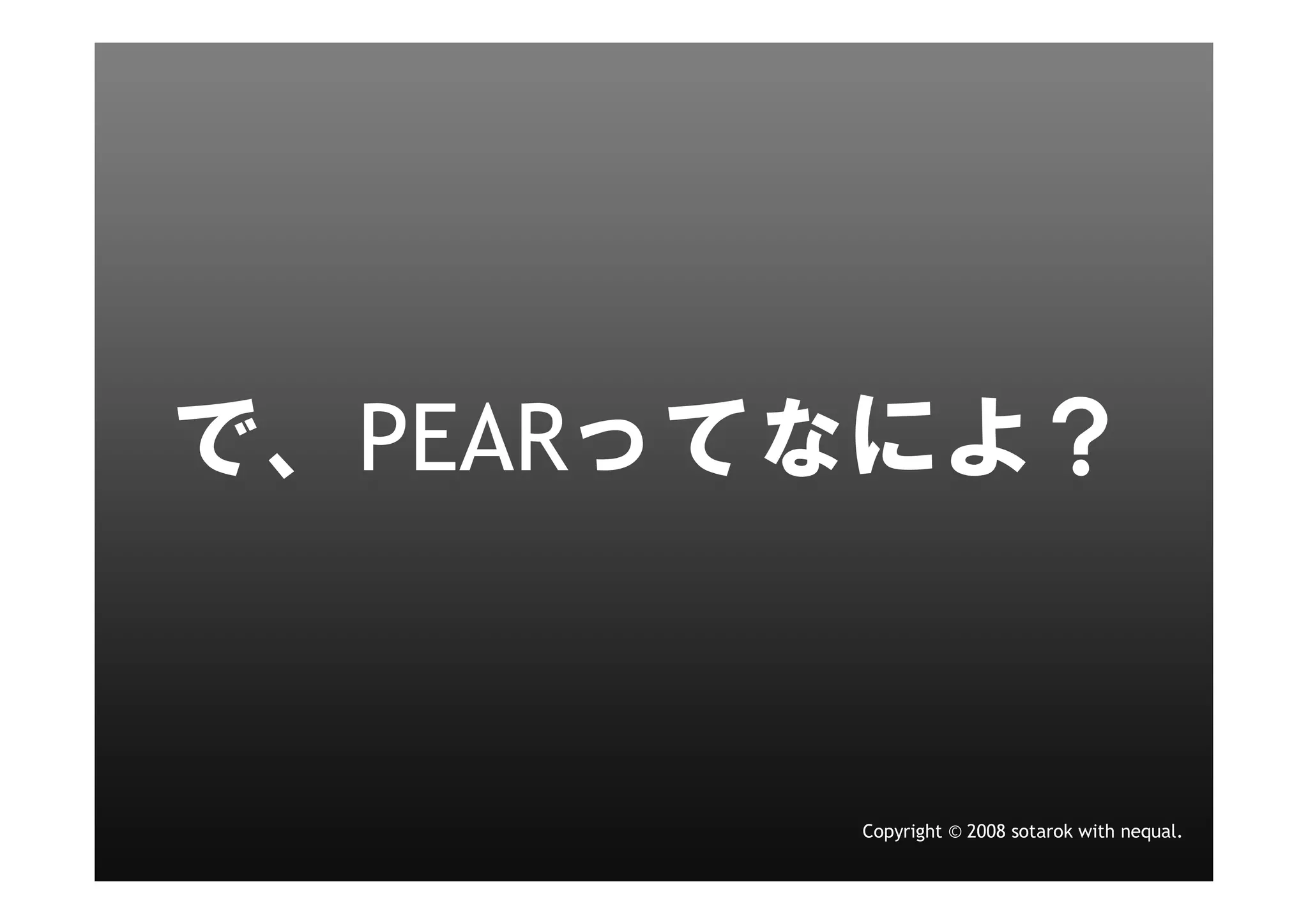 LT openpear@LL温泉