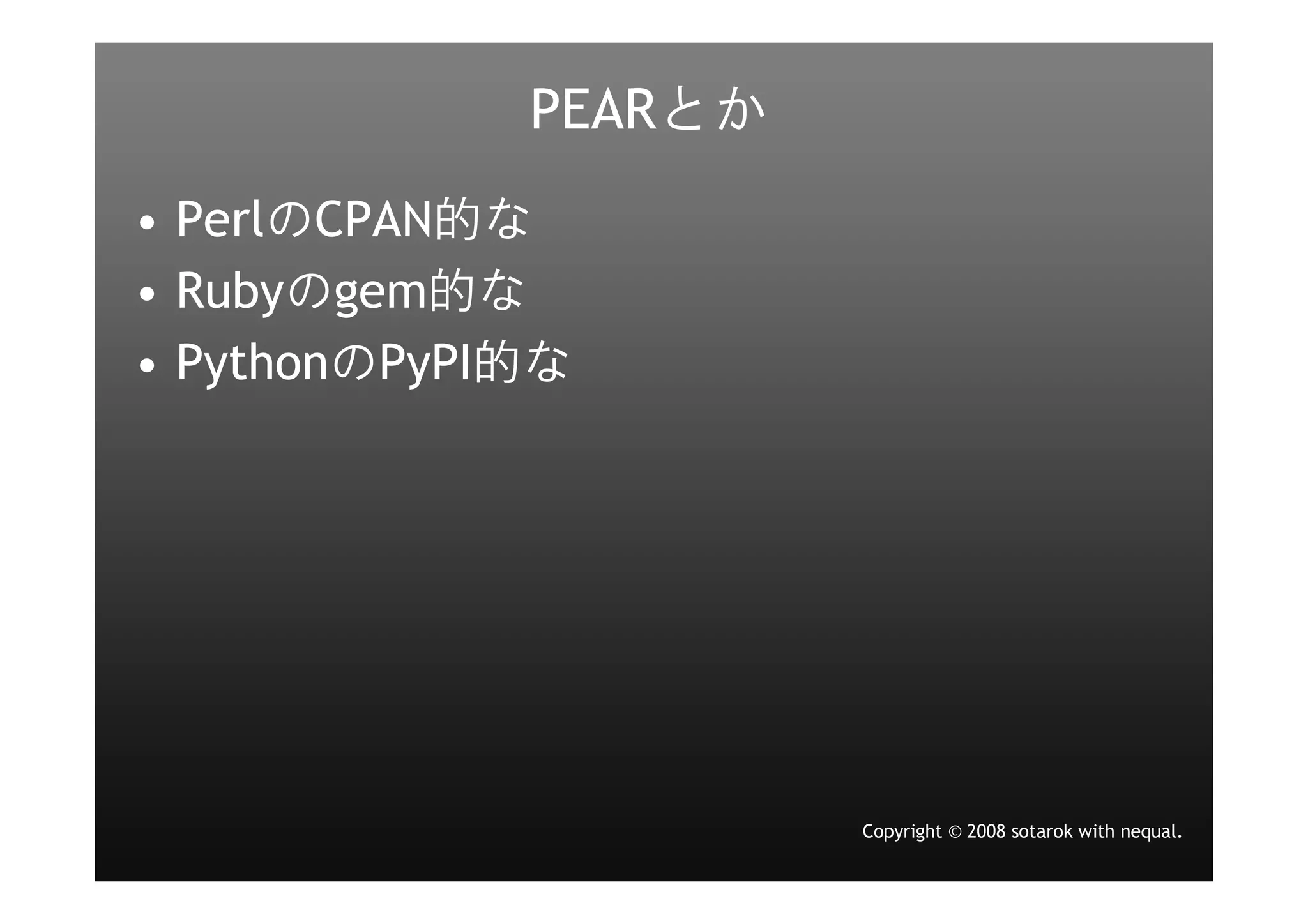 LT openpear@LL温泉