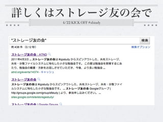 4/22 KICK OFF #sfstudy
 