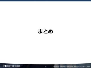 Dynamic Language による Silverlight2 アプリケーション開発