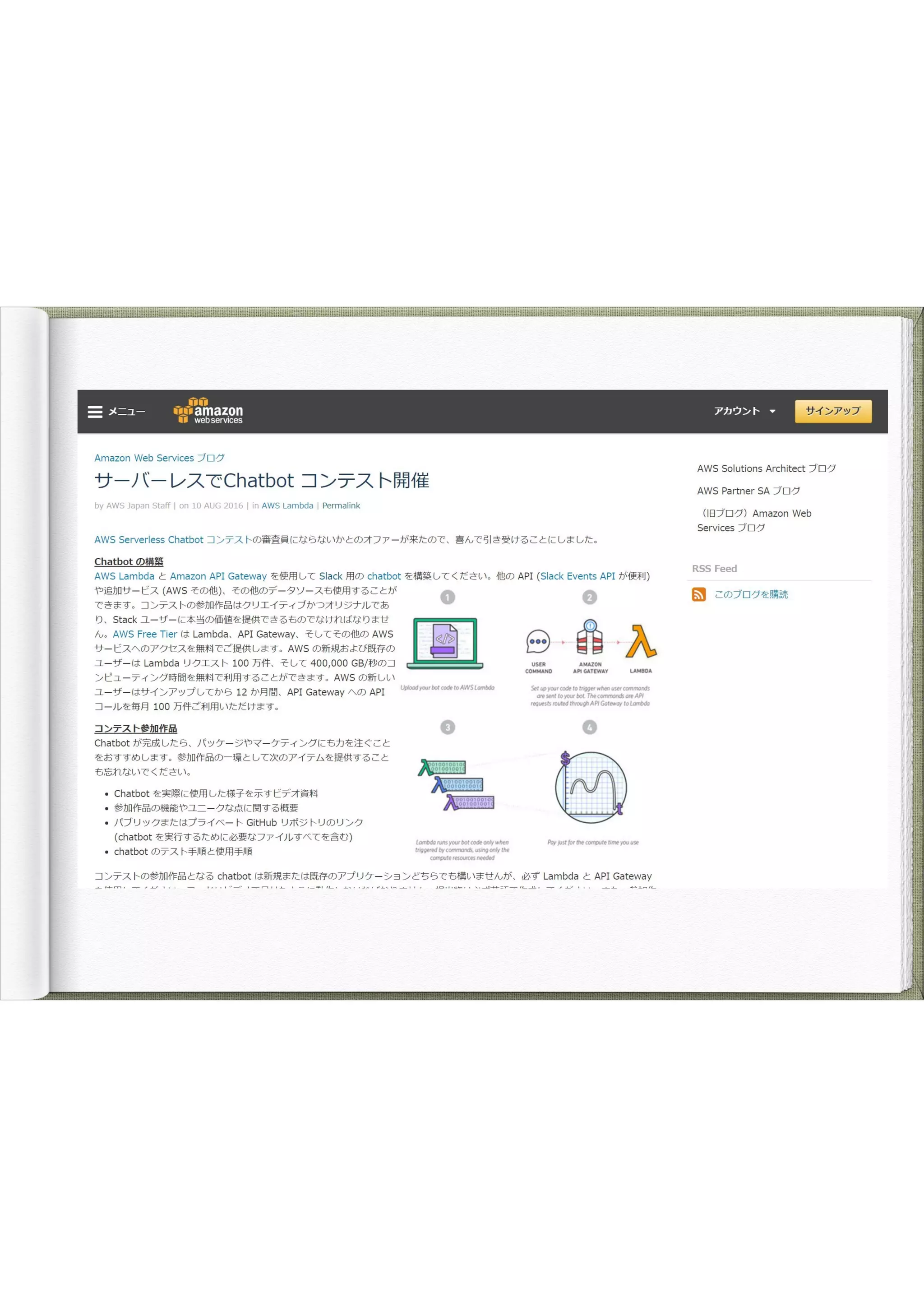 エバを弄る会　LT