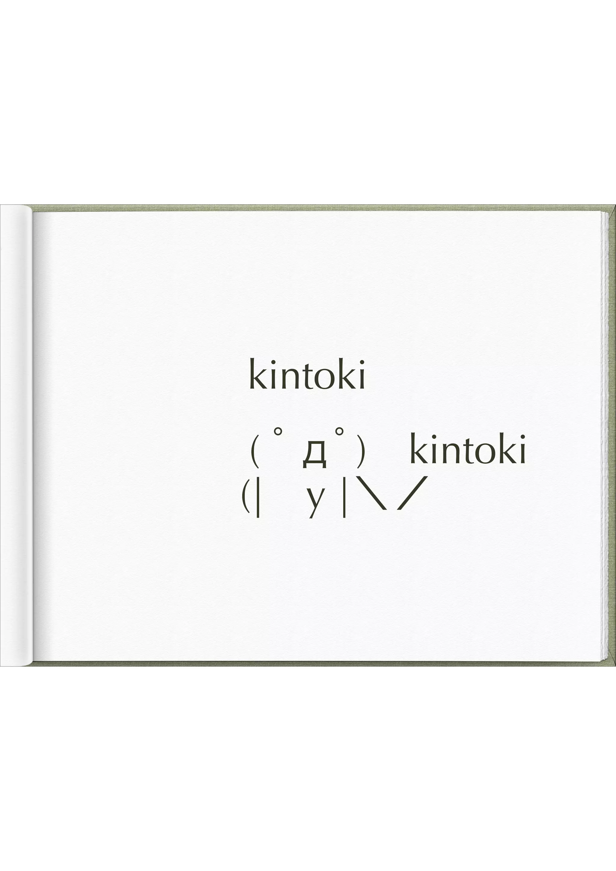 エバを弄る会　LT