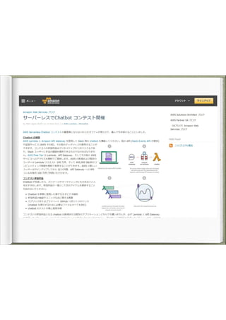 エバを弄る会　LT