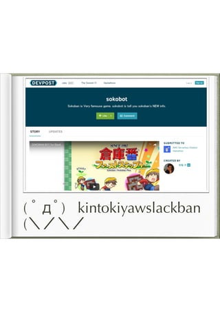 エバを弄る会　LT