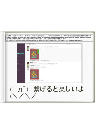 エバを弄る会　LT